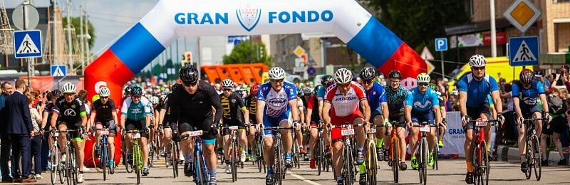 Gran Fondo Russia: серия без конкурентов Gran Fondo Russia: серия без конкурентов
